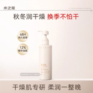 水之蔻身體乳保濕滋潤持久留香香體女士潤膚乳清潔香氛沐浴露乳液 【身體乳】幻境花悅 250g 1瓶