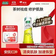 星期四農(nóng)莊澳洲進(jìn)口茶樹(shù)精華祛痘凝膠25g 快速祛痘膏清痘凈痘青春痘粉刺