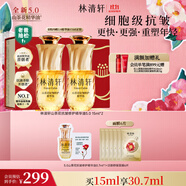 林清軒【老爸抽檢】山茶花精華油5.0 抗皺修護(hù)淡紋小皇瓶以油養(yǎng)膚15ml