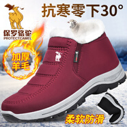 保羅駱駝【品牌正品】綿羊毛棉鞋冬季男女同款防滑保暖防水加絨加厚棉靴 棗紅 36