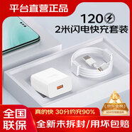 蜜瑪適配華為充電器66/88/120W快充原裝type-c數(shù)據(jù)線mate60/70/p40榮耀手機(jī)插頭充電頭套裝X5充電線 【適配120W機(jī)型】快充頭+2米6A線 快充
