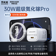 聯(lián)想生態(tài)異能者30W快充氮化鎵充電器適用蘋(píng)果17/15/14充電線(xiàn)套裝X 象牙白【高顏值丨30W雙冰芯氮化鎵】 蘋(píng)果14以下套裝【低溫快充頭+2.0米線(xiàn)】