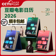 【央視網(wǎng) 順豐包郵 送電影掛布】豆瓣電影日歷/周歷2026年 豆瓣電影日歷顏色可選 馬年日歷 桌面臺歷周歷企業(yè)定制團購 ins風(fēng)格文藝日/周歷 2026豆瓣日歷 2026豆瓣電影日歷 海水藍（送電影掛