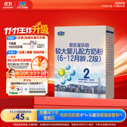 君樂寶(JUNLEBAO)樂鉑較大嬰兒配方奶粉(6-12個月齡，2段)400克 
