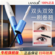 蘭瑟睫毛膏不易暈染濃密纖長(cháng)女化妝品官方正品旗艦 凝采睫毛膏11g