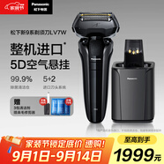 松下（Panasonic）高端新9系剃須刀電動往復(fù)式清潔中心男士刮胡刀進(jìn)口五刀頭生日禮物男士禮盒LV7W【教師節(jié)禮物】