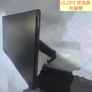 顯示屏4K34寸飛利浦帶魚屏AOC超寬高清21：9電腦顯示器設計制圖股票K線廣視角 LG29寸2K配機械臂