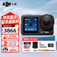 大疆（DJI）Action5Pro運(yùn)動(dòng)相機(jī)摩托車(chē)山地公路騎行潛水防抖戶(hù)外vlog相機(jī)超旗艦畫(huà)質(zhì)4K 旅拍攝像機(jī)行車(chē)記錄儀 全能版+原廠(chǎng)GPS藍(lán)牙遙控器 不含隨心換 曬單有禮