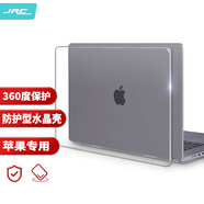 極川 蘋果MacBook Pro 16英寸M4/M3/M2/M1保護(hù)殼2024/2023/2021款筆記本電腦保護(hù)套防護(hù)型透明水晶外殼