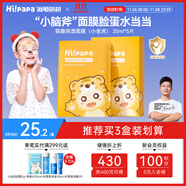 Hi!papa海龜爸爸小老虎兒童面膜透明質(zhì)酸寶寶專用補水保濕面膜3-6歲 5片