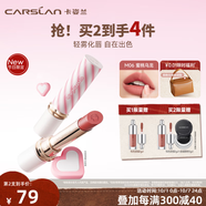 卡姿蘭（Carslan）霧吻口紅唇膏啞光霧感顯白保濕持妝不易掉色沾杯禮盒生日禮物女生 【25年情人節(jié)限定】霧吻M06 3.2g