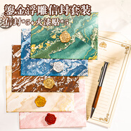 離草復古信封精美禮物賀卡鎏金浮雕高級質(zhì)感邀請函套裝送女友情侶高檔手寫(xiě)創(chuàng  )意生日賀卡 5信封5火漆