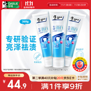 好來(原黑人)專研亮白牙膏炫白去黃去牙漬護齦3支360g