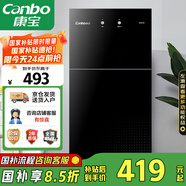 康寶（Canbo）消毒柜家用立式小型二星中溫高溫消毒烘干廚房柜碗筷收納柜雙門消毒碗柜【國家補(bǔ)貼】XDZ70-6B
