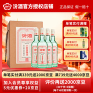 汾酒45度 山西杏花村小批量釀造五萬(wàn)票汾酒350ml*4瓶 禮盒裝清香型 45度 350mL 4瓶