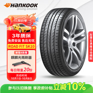 韓泰（Hankook）汽車(chē)輪胎 205/55R16 91V SK10 適配朗逸/速騰/高爾夫/朗動(dòng)/威朗