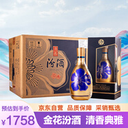 汾酒 金花汾酒 清香型 白酒 53度 500mL*6瓶 整箱裝 中秋禮品
