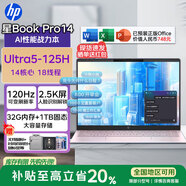 惠普（HP）星Book Pro14【活動補(bǔ)貼】可選2025款 14英寸酷睿高性能輕薄商務(wù)辦公代碼編輯設(shè)計游戲筆記本電腦 粉色丨Ultra5-125H丨2.5K屏丨32G 1TB固態(tài)丨120Hz刷新丨集成顯卡丨官方標(biāo)配