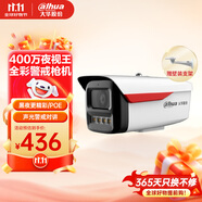 dahua大華夜視王2.0攝像頭400萬AI全彩警戒POE網(wǎng)絡(luò)攝像機(jī) 支持插卡/語(yǔ)音對(duì)講 DH-PA249V-L 3.6mm