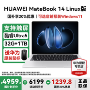 華為MateBook 14 Linux版筆記本電腦【國家補貼20%】2025款2.8K觸控屏120Hz酷睿Ultra商務(wù)辦公輕薄本 Ultra5 皓月銀 32G+1TB 店鋪預(yù)裝Windows（未激活
