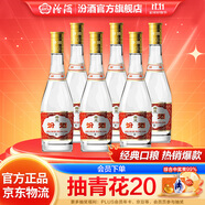 汾酒53度黃蓋玻汾  清香型白酒 高度口糧酒  泡酒 53度 475mL 6瓶 整箱裝非原箱