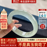 慕公子“美意延年”翡翠手鐲冰種冰晴葡萄肉玉手鐲子平安鐲翡翠玉石處理 58mm-59mm（現貨現發(fā)）