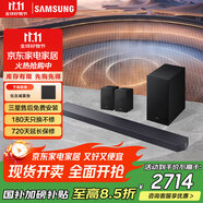 三星（SAMSUNG）Q600F系列 回音壁音響 家庭影院 無線藍(lán)牙電視音箱 杜比全景聲 Dolby Atmos Q600F+9250S【5.1.2聲道】