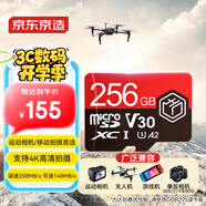 京東京造至尊極速高性能TF卡 256GB（MicroSD）存儲(chǔ)卡 U3 V30 A2 運(yùn)動(dòng)相機(jī)4K高清 內(nèi)存卡 讀速200MB/s