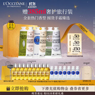 歐舒丹護(hù)手霜禮盒乳木果保濕滋潤6支裝留香伴手禮生日禮物(香型隨機(jī))