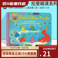 英文原版繪本 Five Little Ducks 五只小鴨子紙板書 兒童啟蒙兒歌 紙板撕不爛書 拉斐唱讀系列 綠山墻 綠山墻圖書