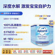 紐迪希亞 愛(ài)他美深度水解益生菌版 嬰兒配方奶粉 1-2段800g*6罐