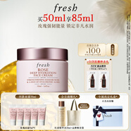 Fresh馥蕾詩(shī)玫瑰潤澤密集保濕霜50ml補水護膚品 生日禮物送女友男友
