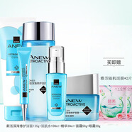 雅芳（AVON） 新活深海修護套裝補水保濕第七代新活再生系列升級版 中秋禮物 深海潔面+水+精華+面霜+眼霜