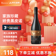 MONTES蒙特斯家族珍藏黑皮諾紅酒葡萄酒750ml婚禮商務(wù)宴請智利原瓶進(jìn)口