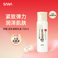 莎娜（SANA）ACCEL株式會(huì )社豆乳美肌緊致潤澤乳液 150mLA醇緊致