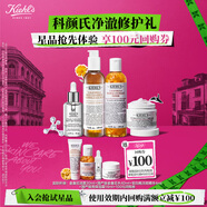 科顏氏100元K星盒-(金潔30ml+金水40ml+ccds4ml+高霜14ml）