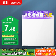 西門子（SIEMENS）空白面板蓋板 86型暗裝 墻壁裝飾白板 皓彩雅白5UH26133NC01