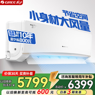 格力（GREE）空調(diào)掛機 京韻 三級能效 變頻冷暖 大風量凈菌 高溫自潔 WIFI智控 壁掛式 客廳商鋪掛機 格力空調(diào) 3匹 三級能效 72GW/NhIe3BAj