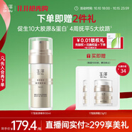 玉澤（Dr.Yu）煥活緊塑修護(hù)精華液30ml