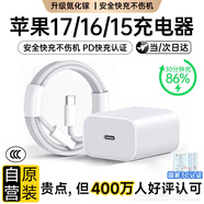 尊匠蘋果充電器6-17系列正品充電線氮化鎵30/40W快充線PD套裝適配原裝iPhone14ProMax手機(jī)充電頭數(shù)據(jù)線 蘋果15/16/17充電器1米套裝30w