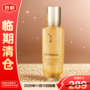 雪花秀御時(shí)緊顏參養乳125ml滋潤提拉緊致禮物送女友【臨期清倉】