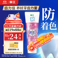 獅王（Lion）齒力佳進(jìn)口酵素美白牙膏百花薄荷130g亮白護(hù)齦抑菌
