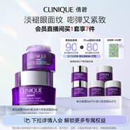倩碧眼霜面霜緊致護膚套裝提拉緊致護膚品生日禮物【效期至26年10月】