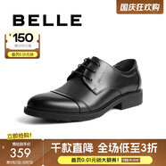 百麗（Belle）正裝鞋男皮鞋牛皮圓頭婚鞋商務(wù)休閑皮鞋3UX01CM5預(yù)售 黑色 41 (255mm)