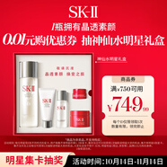 SK-II神仙水75ml精華液sk2水乳化妝品護膚品套裝中秋禮盒生日禮物女