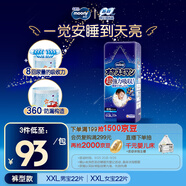 MOONY尤妮佳睡睡褲(男)XXL22片(13-28kg)整夜安睡散悶濕品牌直供
