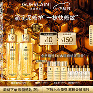 嬌蘭（Guerlain）帝皇蜂姿復(fù)原蜜精華50ml*2緊致修護(hù)抗皺護(hù)膚禮盒生日禮物中秋禮品