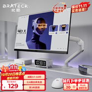Brateck北弧 顯示器支架 機(jī)械臂 電腦支架桌面夾式底座 屏幕升降增高架E350ez白17-32吋 懸空托臂適配卓威