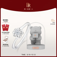 DR現(xiàn)貨雪吻求婚鉆戒鉑金B(yǎng)ELIEVE經(jīng)典款 結(jié)婚鉆石戒指節(jié)日節(jié)日禮物 6分H色SI1+告白小熊Darry