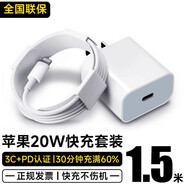 APPLE原裝蘋(píng)果充電器Apple閃充數據線(xiàn)3C認證iPhone14/13/12快充頭 PD  快充頭+1.5米閃充數據線(xiàn) 國家3C認證